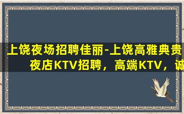 张掖夜总会招聘