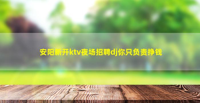 周口KTV招聘